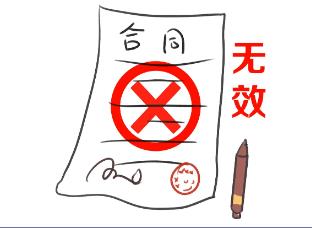残疾人签合同有效吗?什么人签的合同是无效的?