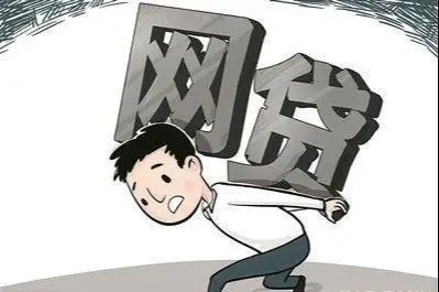 男方网贷可以起诉离婚吗?男方网贷女方要承担吗?