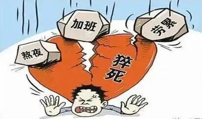 加班猝死算工伤吗?加班猝死可以拿到多少赔偿?