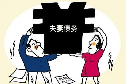 夫妻债务离婚后对方不还怎么办?夫妻债务一方不知情离婚时怎么处理?