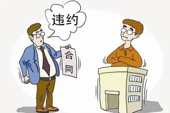 违约金怎么算才合法?违约金不给会影响征信吗?
