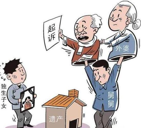 独生子女怎么领补贴?独生子女可以继承父母全部遗产吗?