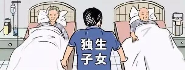 独生子女怎么领补贴?独生子女可以继承父母全部遗产吗?