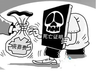 丧葬费可以指定继承人吗?子女可以领取丧葬费吗?