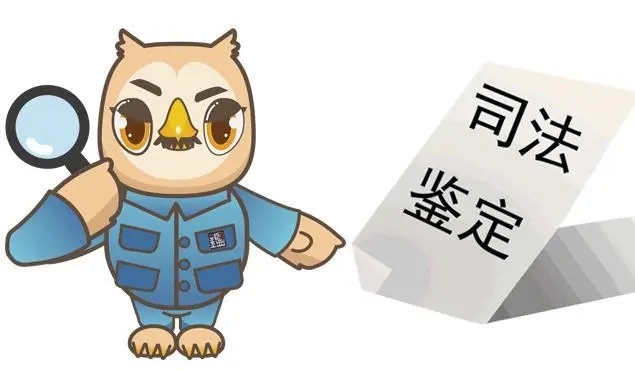 司法鉴定人需要满足的条件?司法鉴定人需要出庭吗?