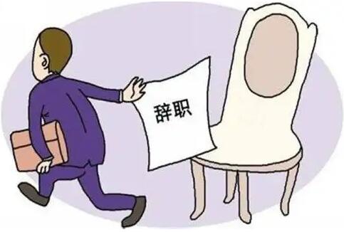 辞职有没有经济补偿金?辞职后社保怎么自己续交?