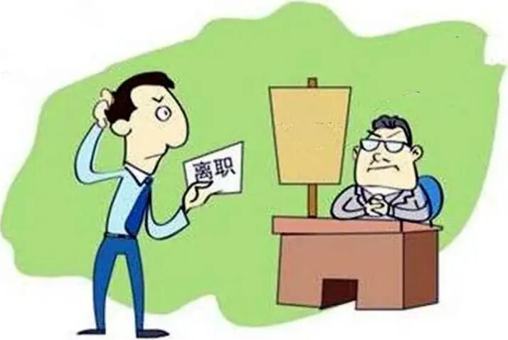 辞职有没有经济补偿金?辞职后社保怎么自己续交?