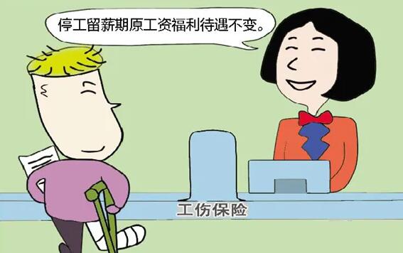 停职留薪最长期限为多长时间?停职留薪可以去别的公司上班吗?