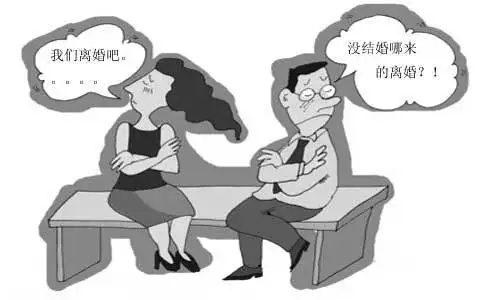 没结婚就同居违法吗?