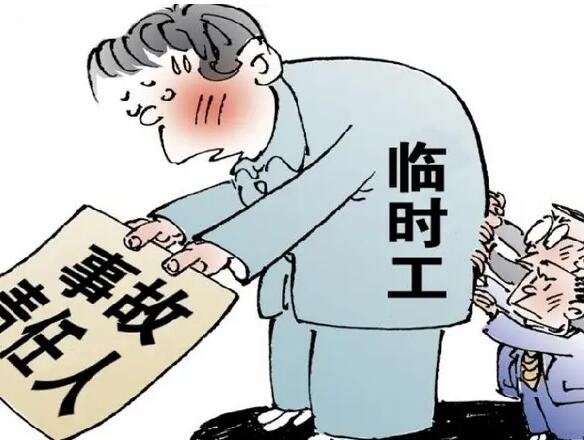 临时雇佣工受伤算不算工伤?临时雇佣工人没签合同算违法吗?