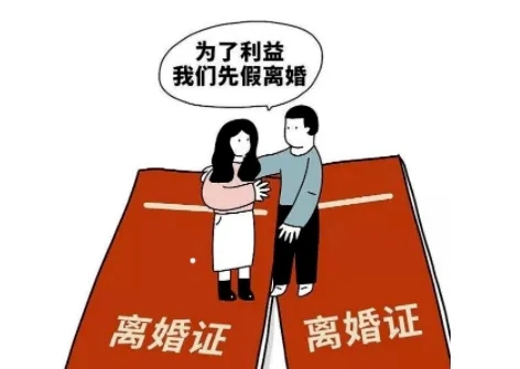 假離婚具有法律效力嗎?假離婚可以被撤銷嗎?