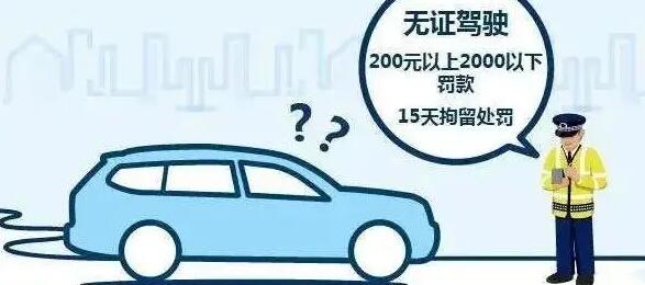 无证驾驶事故责任如何划分?无证驾驶拘留有案底吗?