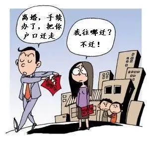 结婚户口一定要迁到男方家吗?离婚户口可以不迁走吗?