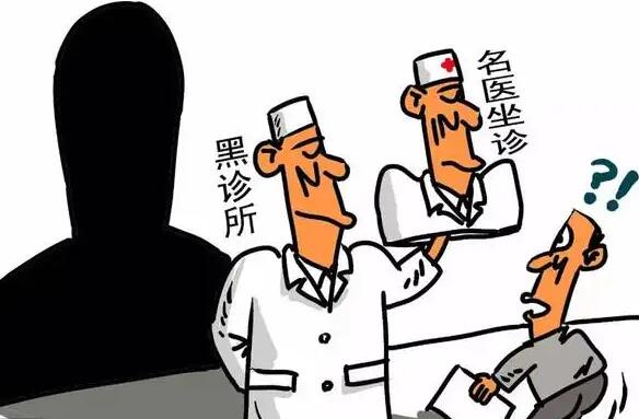 非法行医初次一般罚款多少钱?非法行医什么情况不立案?