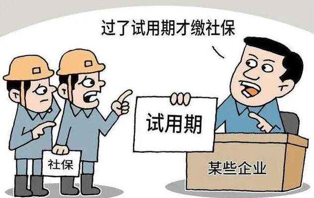 试用期提前几天辞职?试用期最长不超过几个月?