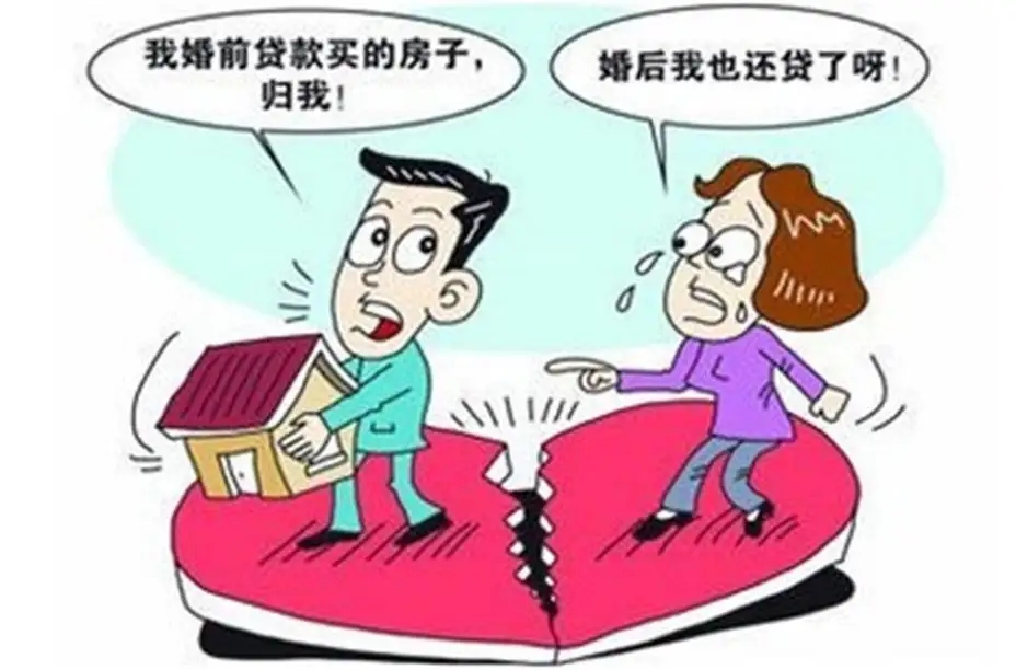 婚前买房结婚后属于共同财产吗?婚前买房婚后还贷算共同财产吗?
