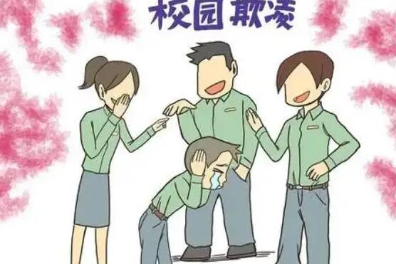 校园欺凌可以立案吗?校园欺凌报警有用吗?