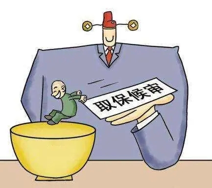 取保候审一般多久开庭?