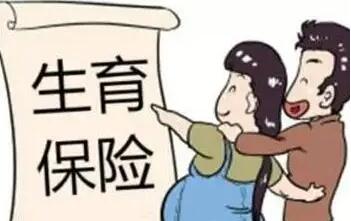 生育津贴一般多久能报下来?生育津贴什么时候开始申请?