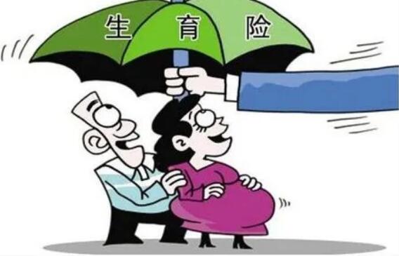 生育津贴一般多久能报下来?生育津贴什么时候开始申请?