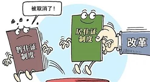 暂住证多久能办下来?暂住证多久能办下来?