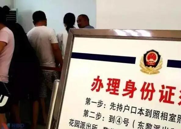 办理临时身份证明需要什么材料?办理临时身份证明需要多久时间?