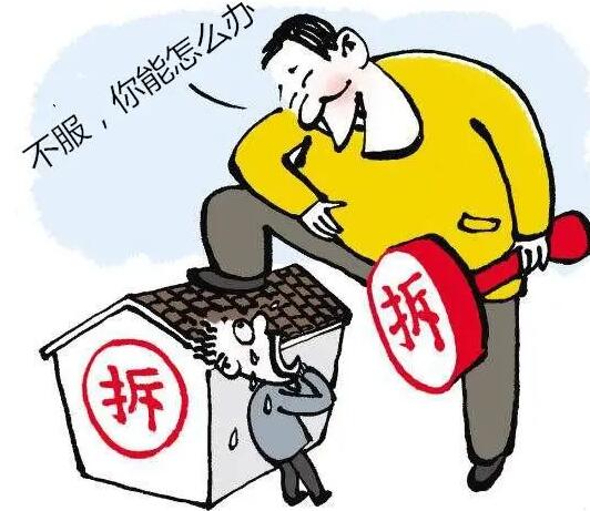 房屋拆迁如何赔偿?房屋拆迁问题找哪个部门?