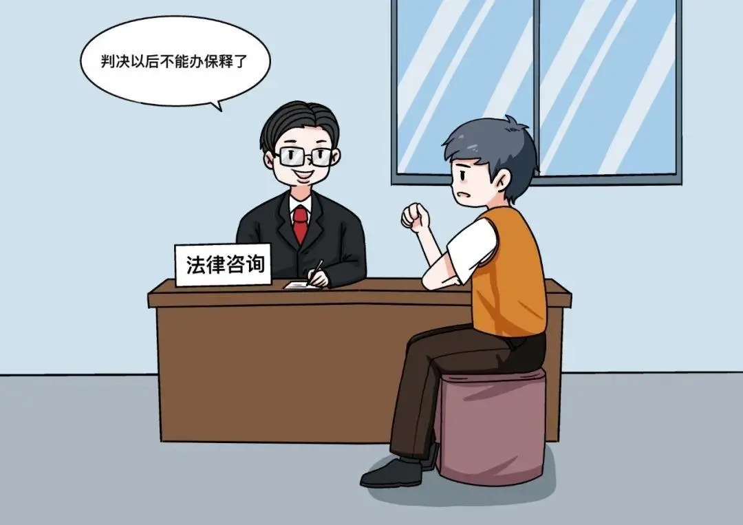 取保候审最快几天放人?