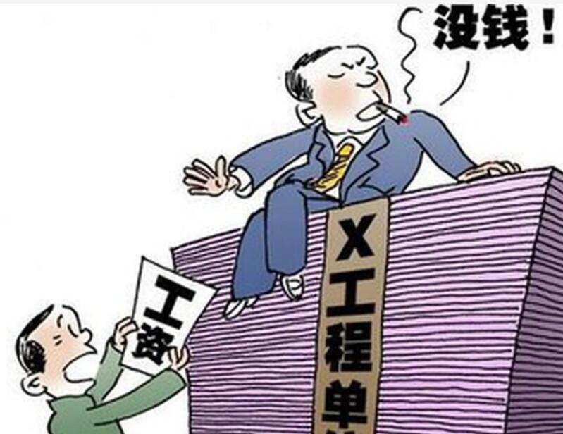 拖欠工资怎么办?拖欠工资怎么起诉?