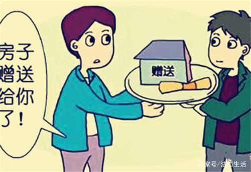 赠与的房产可以收回吗?赠与的房产还能再赠与吗?