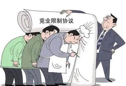竞业协议补偿金标准是什么?竞业协议可以拒签吗?