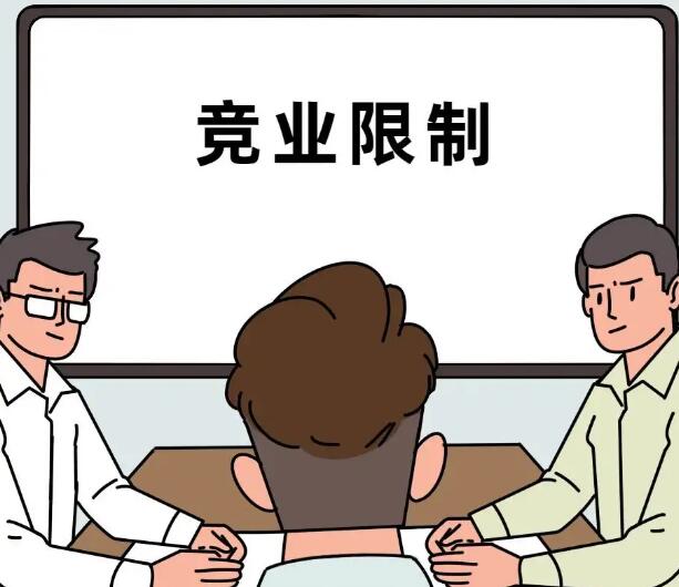 竞业协议补偿金标准是什么?竞业协议可以拒签吗?