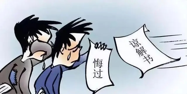 有了谅解书法院怎么判?有了谅解书法院多久开庭?