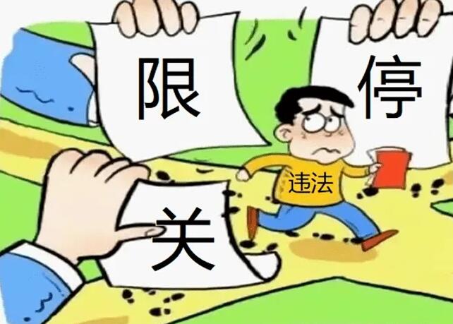 行政处罚的种类有哪些?行政处罚会留案底吗?