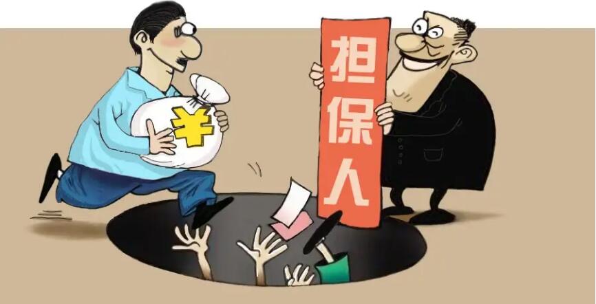 担保人需要提供什么材料?担保人不还款会坐牢吗?