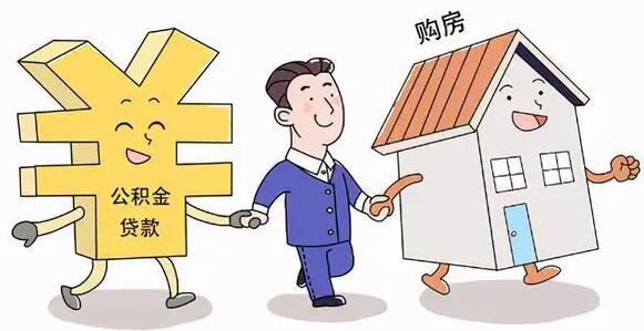 退休后住房公积金如何提取?退休后住房公积金还能贷款吗?