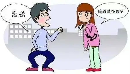 婚前隐瞒精神病算骗婚吗?