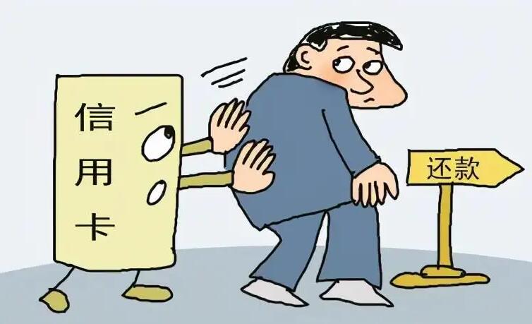 信用卡逾期多少天会影响征信?信用卡逾期了无力偿还怎么办?