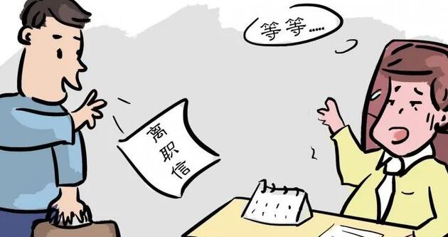 离职要办理哪些手续?离职后如何自己续交社保?