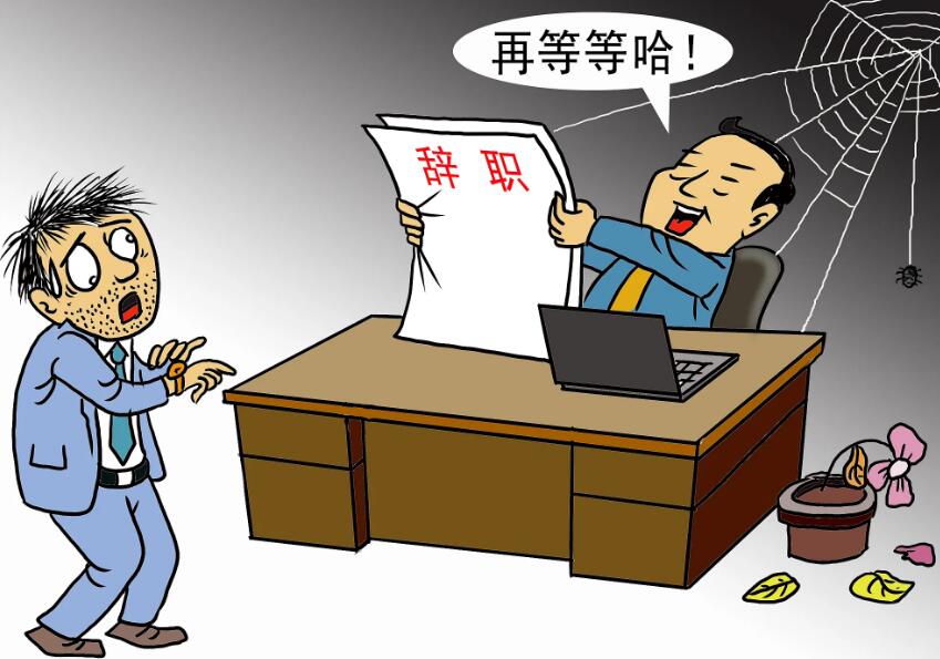 离职要办理哪些手续?离职后如何自己续交社保?