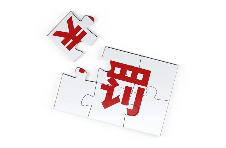 罚金交了多久下判决书?罚金交了可以减刑吗?