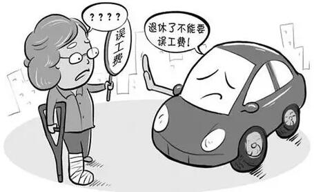 误工费怎么算?误工费保险公司赔吗?