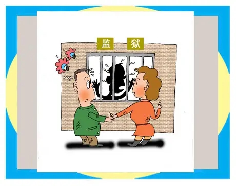 看守所探视时间是几点?