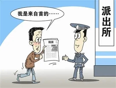 累犯投案自首能减刑吗?累犯投案自首能从轻吗?