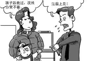 离婚后孩子能跟母亲姓吗?离婚后孩子的监护权在谁手上?