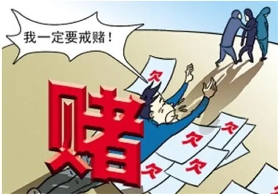 因赌博而离婚的一方会净身出户吗?离婚之后赌博的债务怎么办?