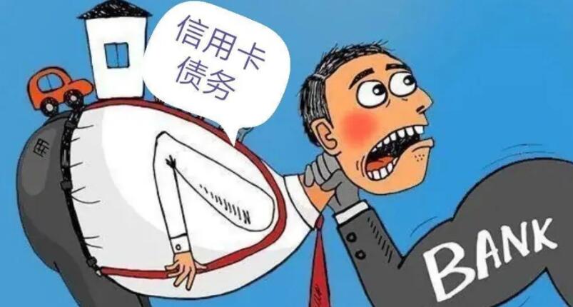 信用卡逾期了几天会影响征信吗?信用卡逾期多久会上征信黑名单?