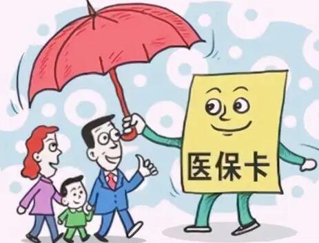 医保报销一般多久到账?医保报销进度查询怎么查?