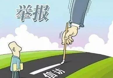 举报学校打什么电话最管用?举报学校会被发现吗?