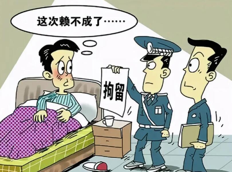 哪种拘留会影响下一代?拘留可以保释吗?